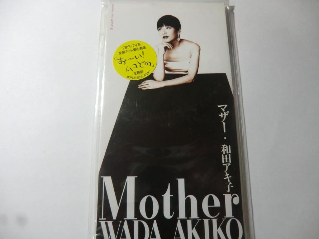 CD AKIKO WADA, YASUSHI AKIMOTO, YUZO H - Mother  WPD69087 Japan Japanese Pop/Rock Used