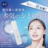 Pure Natural Premium Brightening Whitening Introduction Serum 47mL Quasi-drug Spot Treatment Skin Roughness Prevention Medicinal Niacinamide Ceramide