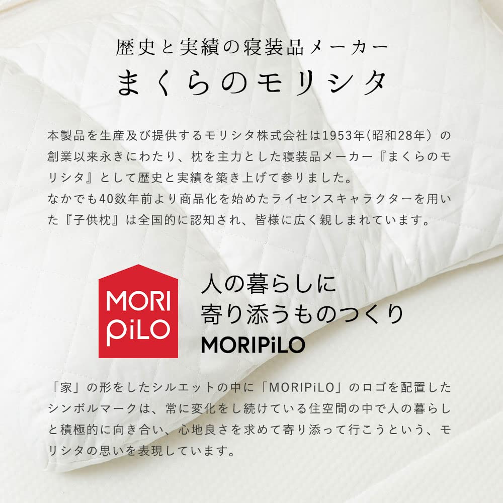 MORIPiLO (Morishita) Neck Support Pillow, Wide, for Side Sleeping, Pipe Type, White, Approx. 43x70x10cm, Product Number: 365447