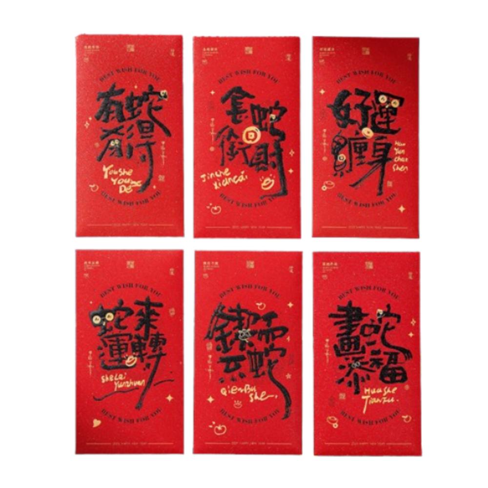 

6pcs Blessing New Year Money Pocket Chinese Style Good Luck Money Bags Gifts Packing Bags Bonus Style 2