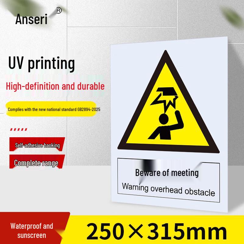 Ancai Rui  Mind Your Head  Warning Safety Sign