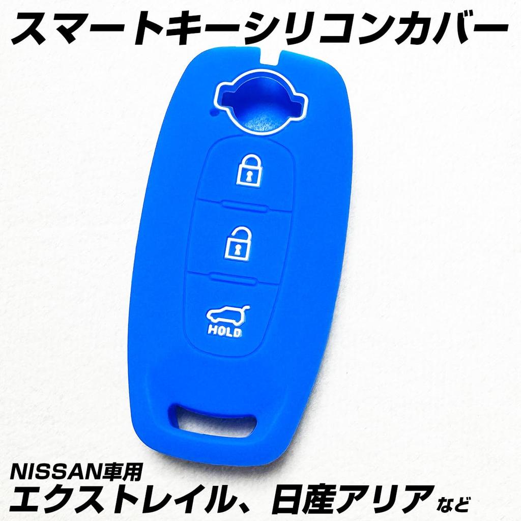 IKT Smart Key Silicone Cover for Nissan Cars, 3 Buttons/X-Trail (2022~), Nissan Aria (2022~),