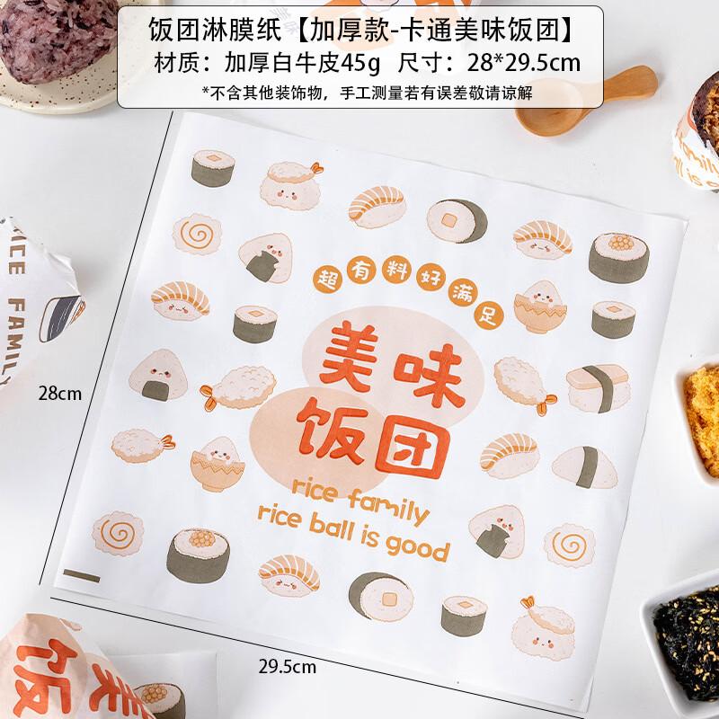 

Food Wrapping & Baking Paper