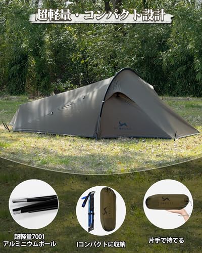 Namiot TOMOUNT Solo, 1,1 kg, Ultralekki, Jednoosobowy, Namiot Backpackingowy z Nylonu 20D, Dwupowłokowy, Wodoodporność 3000 mm, Łatwy Montaż, Konstrukcja Dwupowłokowa, Ide