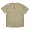 COSPA NARUTO Shippuden Eight Trigrams Sealing Ceremony SAND KHAKI M Size [Official] T-Shirt Ver.2.0