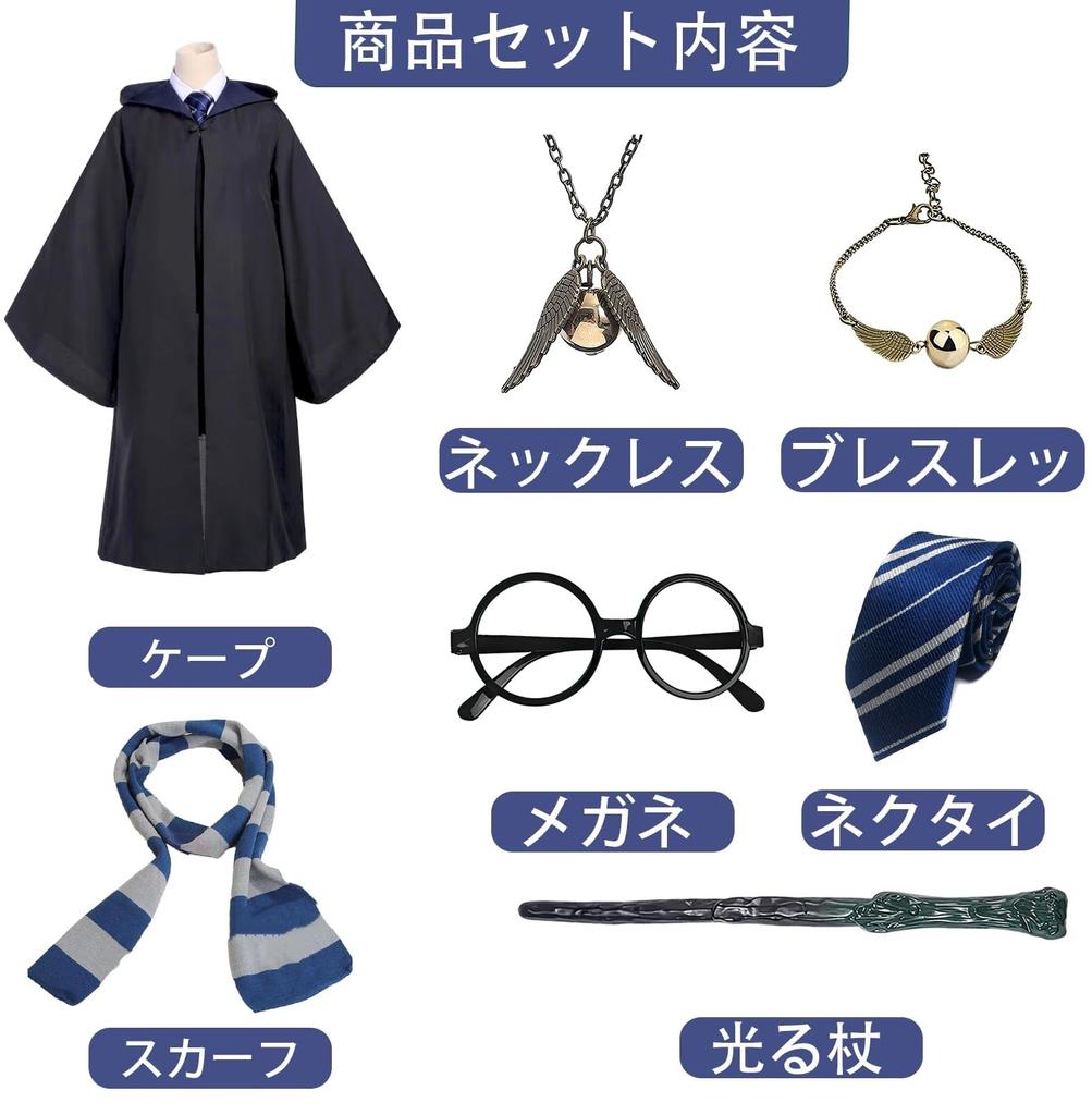 Halloween Gryffindor Complete Harry Potter Cosplay Costume Set of 7 10 Sizes Cosplay Costume Glasses Tie Scarf Magic Costume Cosplay Unisex [Yi-gog]