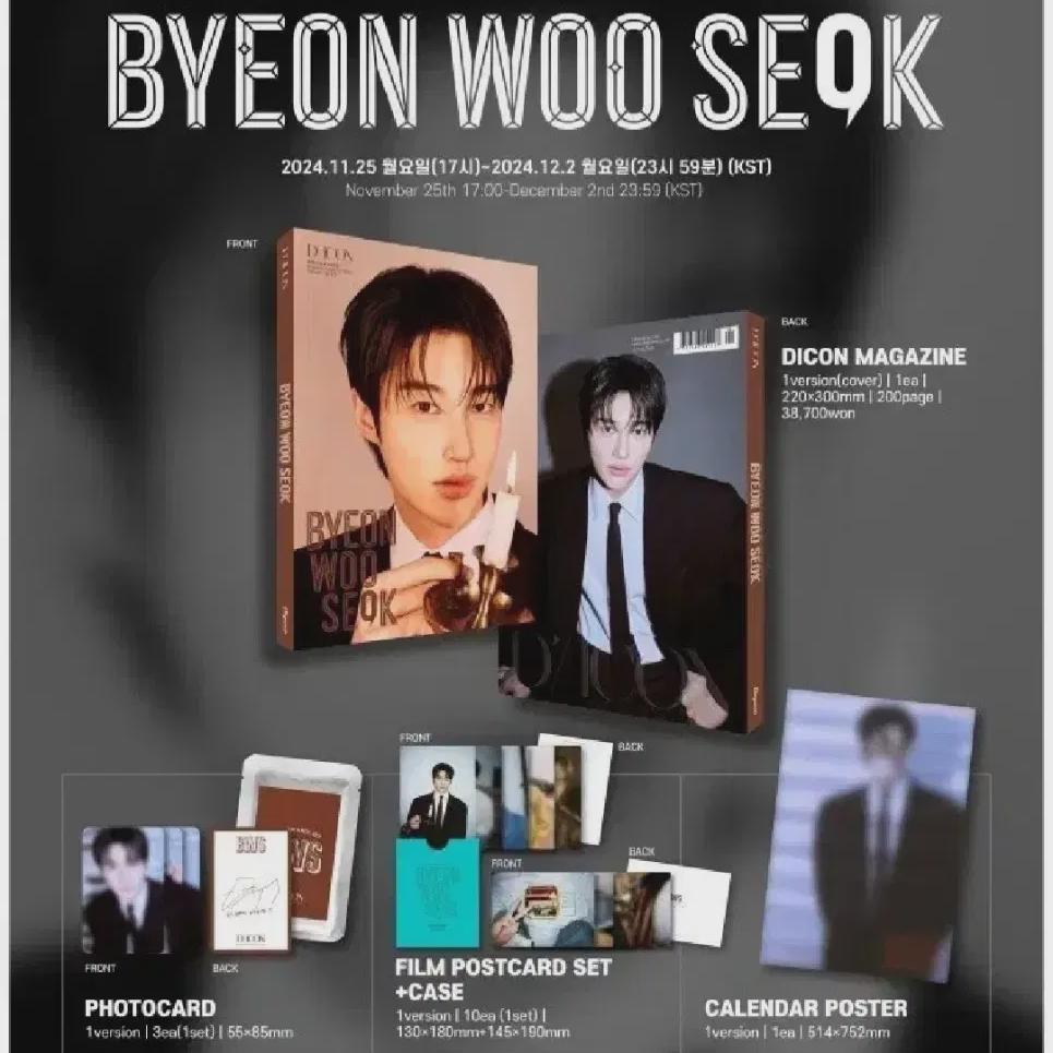

Beon Woo-suk D Icon C версия
