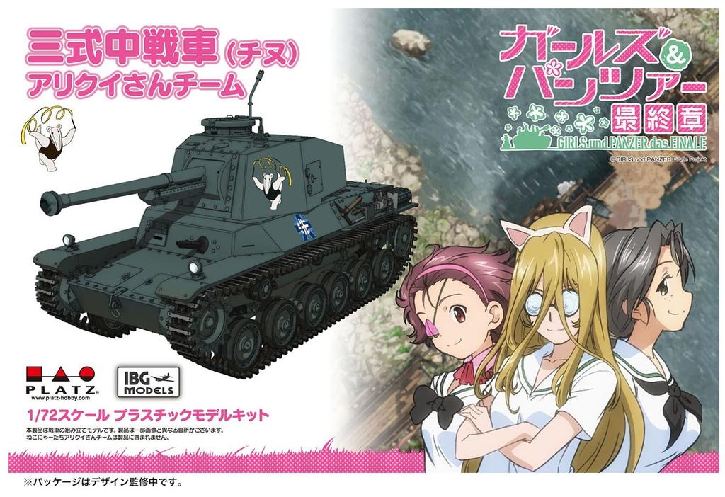 Platz Girls Panzer Final Chapter Tipo 3 Tanque Médio Chinu Anteater Team Escala Modelo Plástico & 1/72 GP72-19