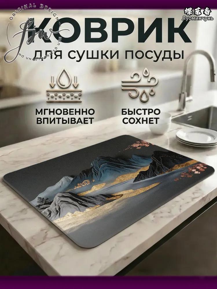 Drying mat 30 cm x 40 cm 1 pc diatomite blue