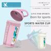 700ml Fitness Sports Cup Outdoor Dried Egg White Herbalife Milkshake Plastic Mixing Cup Shake Cup