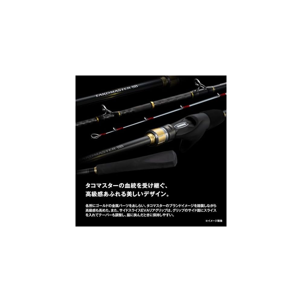 Shimano Tacomaster BB S175 Fishing Rod 25 Size Durable Lightweight Design