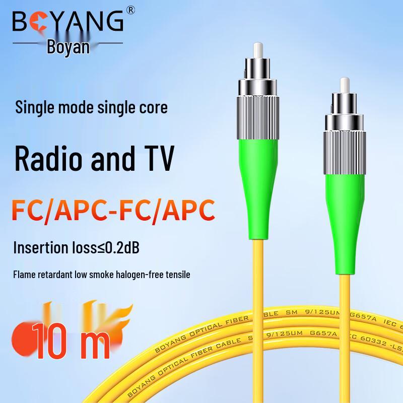 BOYANG Single Mode Fiber Optic Patch Cord