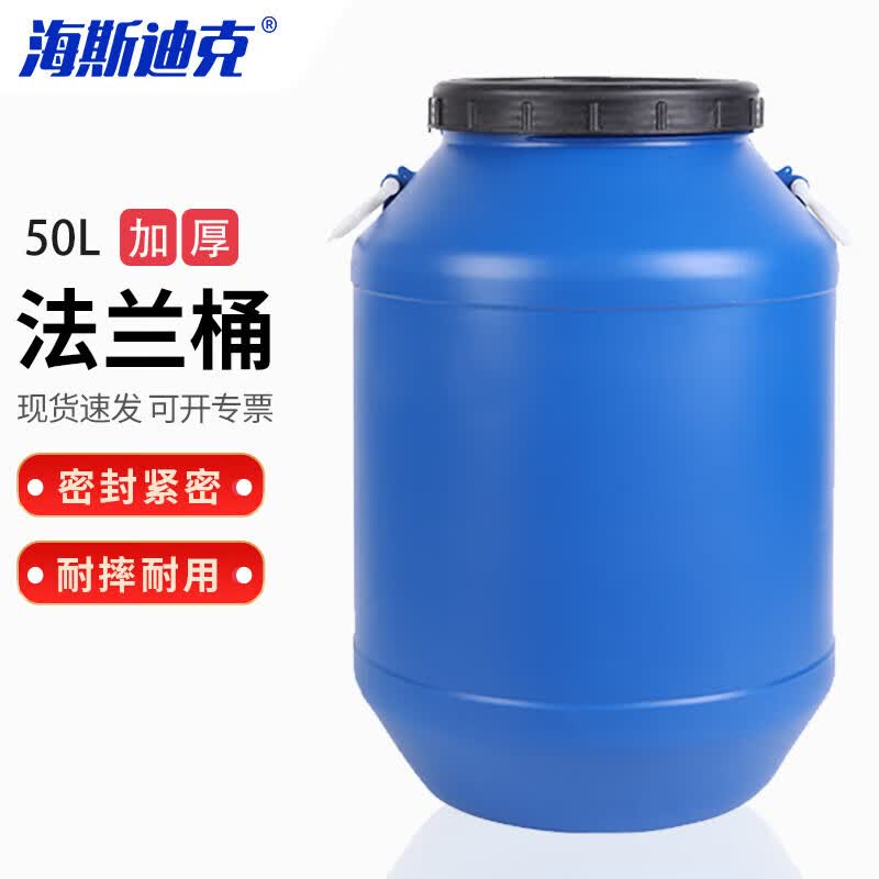 Haisidick HC-468 50L Heavy-Duty Plastic Barrel