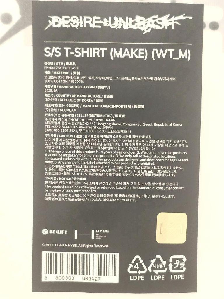 [USED] [DESIRE : UNLEASH] S/S T-shirt (MAKE)