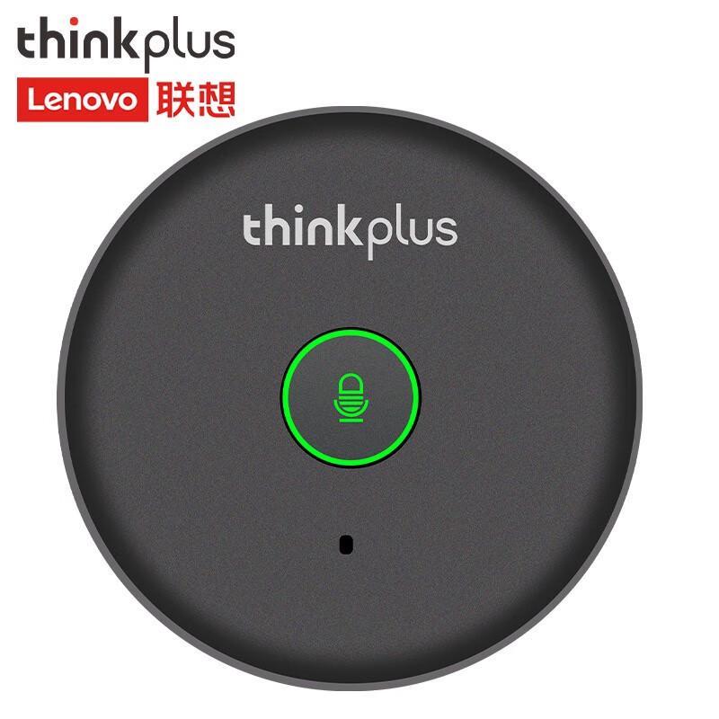 ThinkPlus Lenovo USB Conference Solutions (CN version)