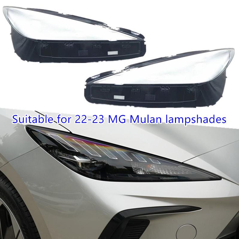 22-23 MG Mulan Headlight Lens and Shell Cover
