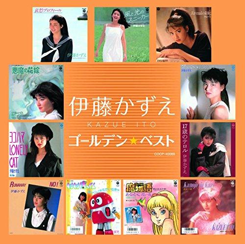 

Golden Best Kazue Ito