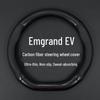 Steering Wheel Covers: Genuine Leather for 2019 Geely Emgrand EV300, Carbon Fiber for 2017-2018 Geely EV450 and EV500.