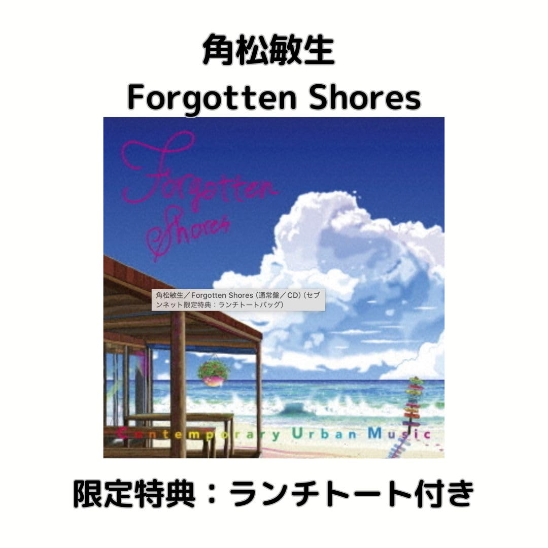 

bonus tote bag Toshiki Kadomatsu Forgotten Shores album [Limited (lunch included)]