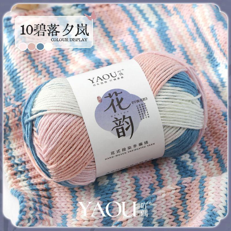 100g/roll 6-strand Color Milk Cotton Gradient Coarse Yarn Skin Friendly Handmade DIY Weaving Scarf Sweater Dyed Knitted Yarn