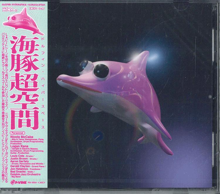 CD DOLPHIN HYPERSPACE Эхолокация PCD25524 PVINE 2026 Япония Оби Джаз