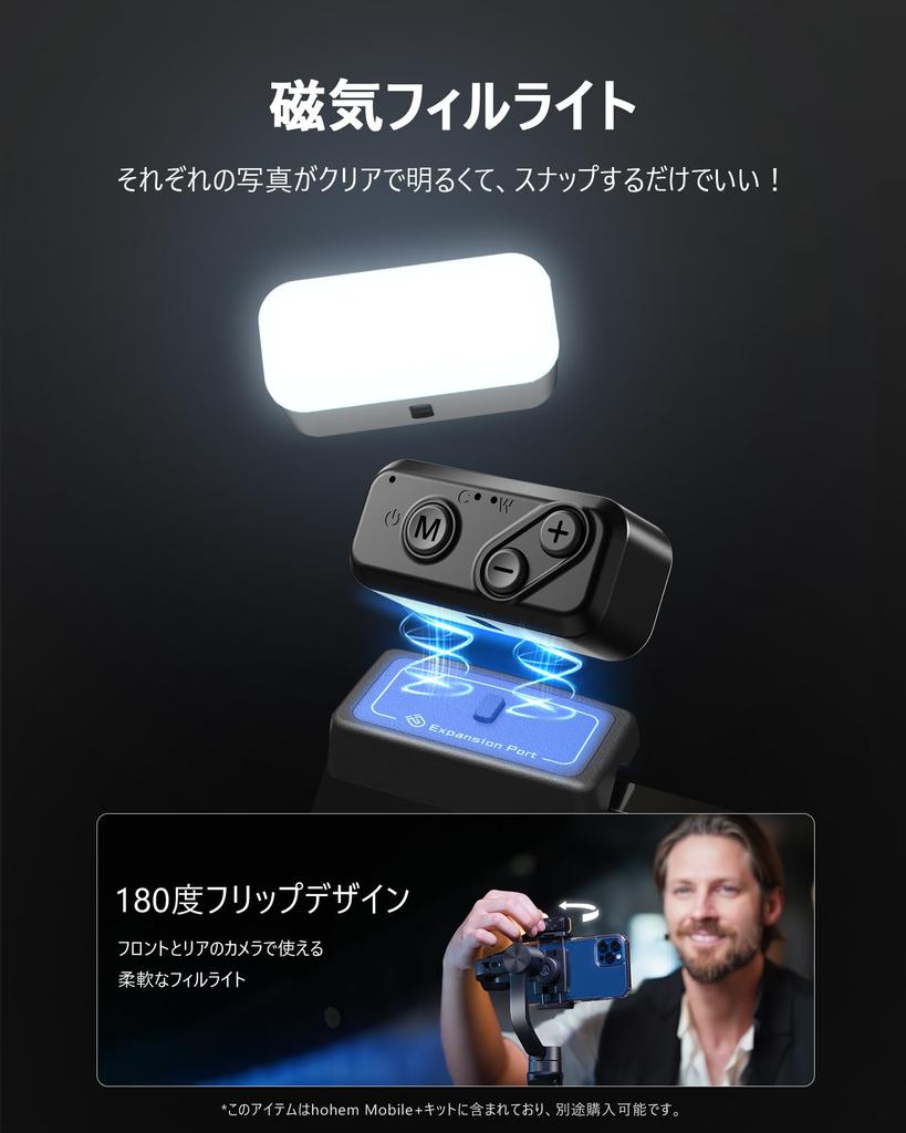 hohem Kit Smartphone Stabilizer with Fill Ultra Auto Image Tripod Battery YouTube Vlogging Compatible with Android and iPhone PRO Max Mobile+ Gimbal,