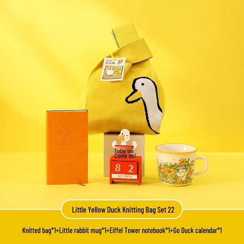 Little Yellow Duck Corporate Holiday Gift Set