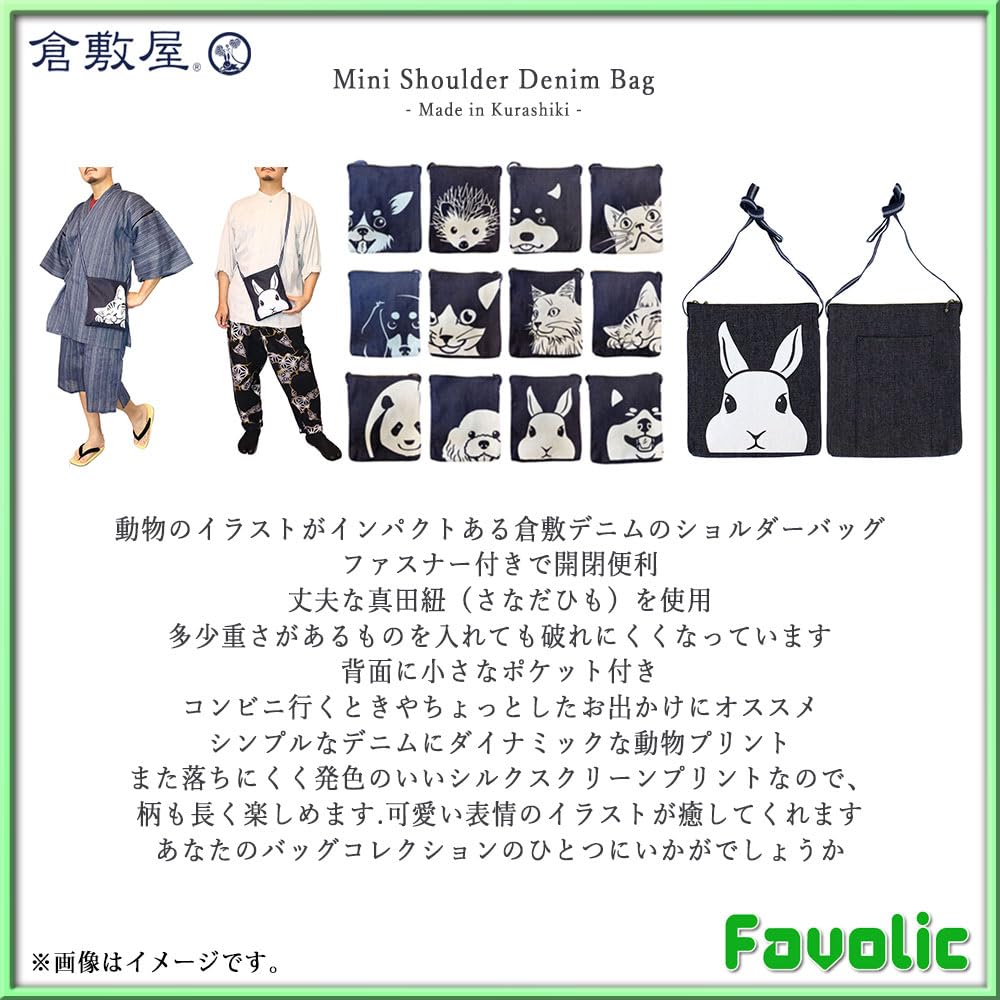 Kurashiki Denim Mini Shoulder Made In Japan with Shoulder or Shoulder Cute Shiba or Chihuahua Perfect for Day or Available In Kurashiki Kurashikiya