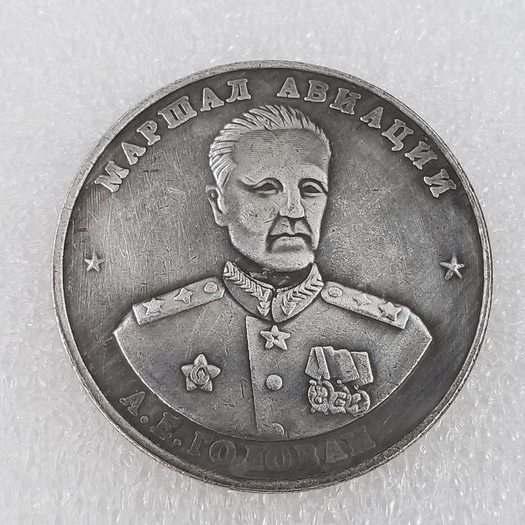 Soviet Victory Marshal Series Commemorative Coins, 1945 Brass Material, 5 Different Silver Dollars, Antique Handicrafts