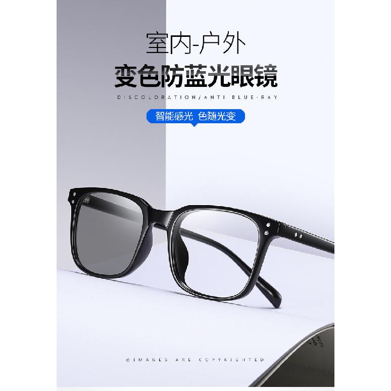 New smart light-sensing anti-blue light photochromic glasses Unisex tr Plain glasses Outdoor UV protection glasses