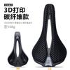 ENLEE 3D Printed Carbon Fiber Bike Saddle Ultralight Road Mountain Bicycle Seat Hollow Design Breathable Comfort