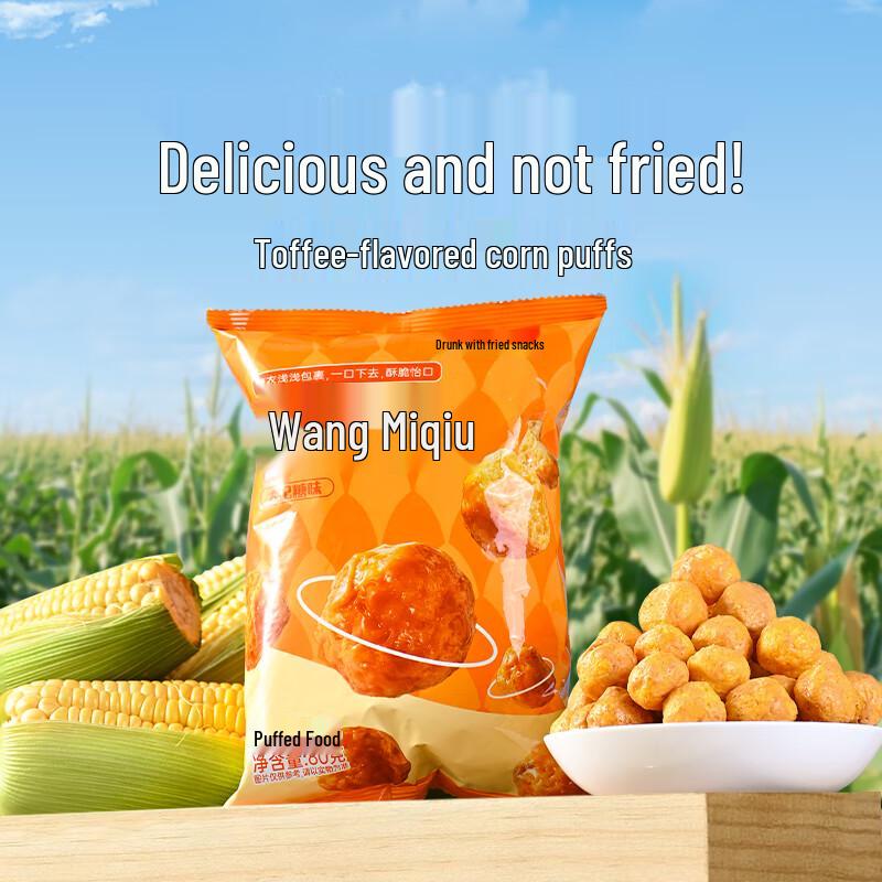Xueji Corn Puffs