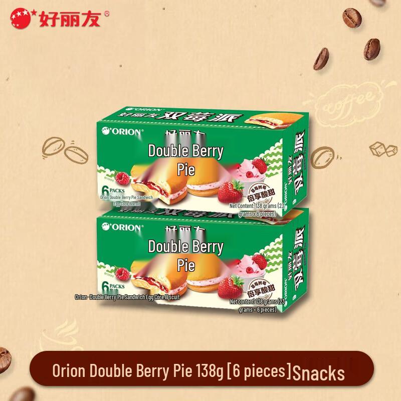 Orion Double Berry Pie
