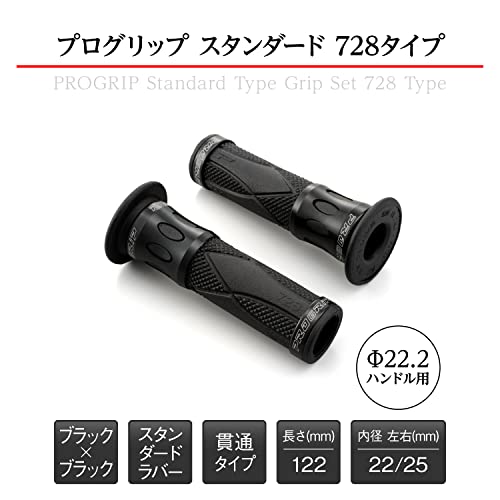 Daytona PROGRIP Motorcycle Grip for Handlebar Diameter 22.2 122mm Standard Rubber End Penetration 728 Type Aluminum Ring Black 98091