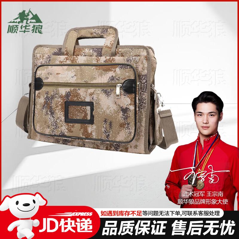 Shunhua Lang Camouflage Laptop Briefcase