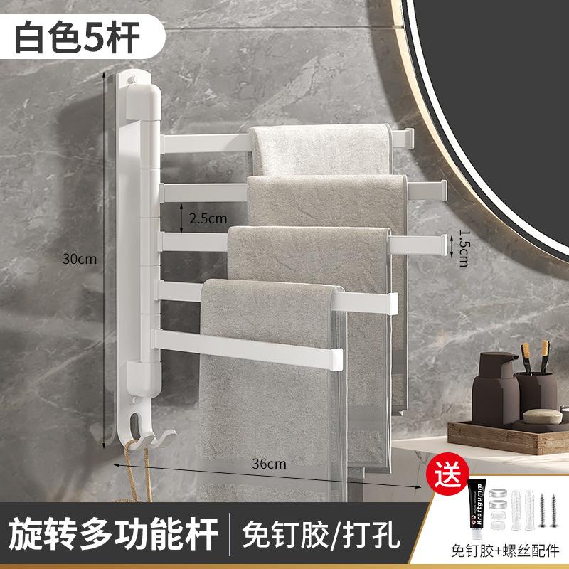 No Punching Stainless Steel Movable Rotating Towel Bar Hanging Towel Rack Bathroom Rack Toilet Balcony Drying Rack