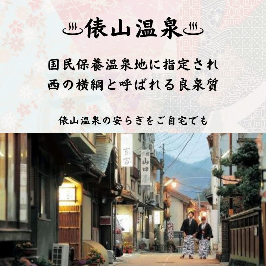 Bath Salts Gift Set "Tawarayama Onsen" Hot Spring Base 250g (10 servings)