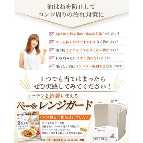 [Featured In Magazines] Foldable, Compact Range Guard, Protects Against Oil Splashes, Guards Against Grease, Prevents Staining, and Protects Against O