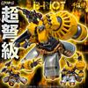 Sentinel RIOBOT Brodia Riot (approx. 140mm)