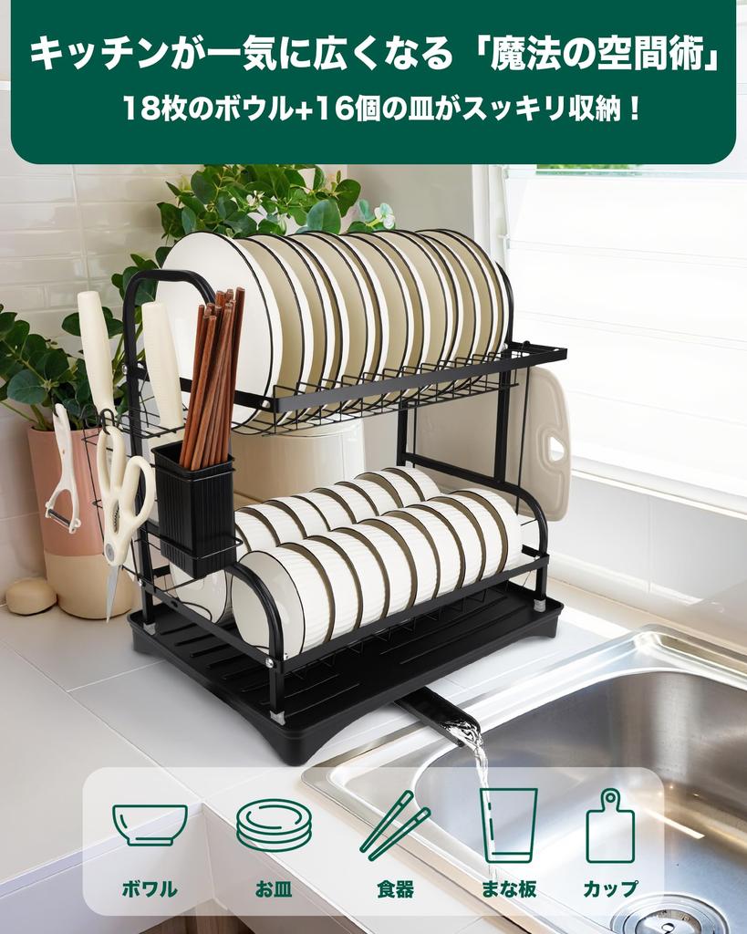 Ymitoo Dish 2 Over the Automatic Dish Drying Large Capacity 16 Knife Chopstick Holder Cutting Board Easy Space Rust Resistant Drainer, Tiers, Sink,