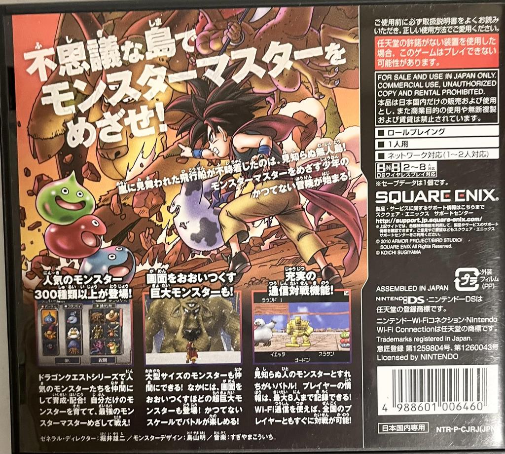 Dragon Quest Monsters Joker 2