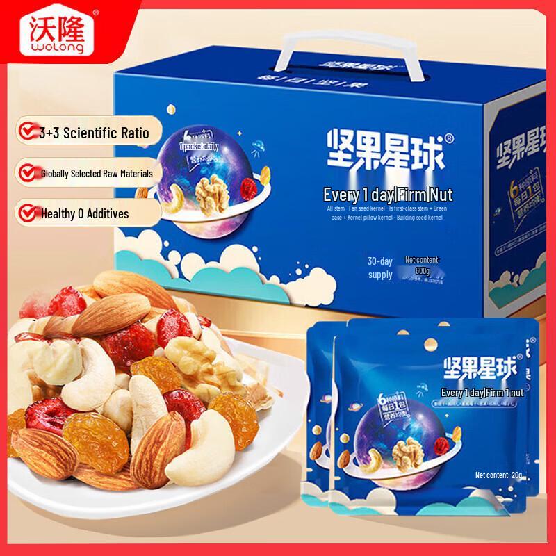Worlong Daily Mixed Nuts Snack Pack