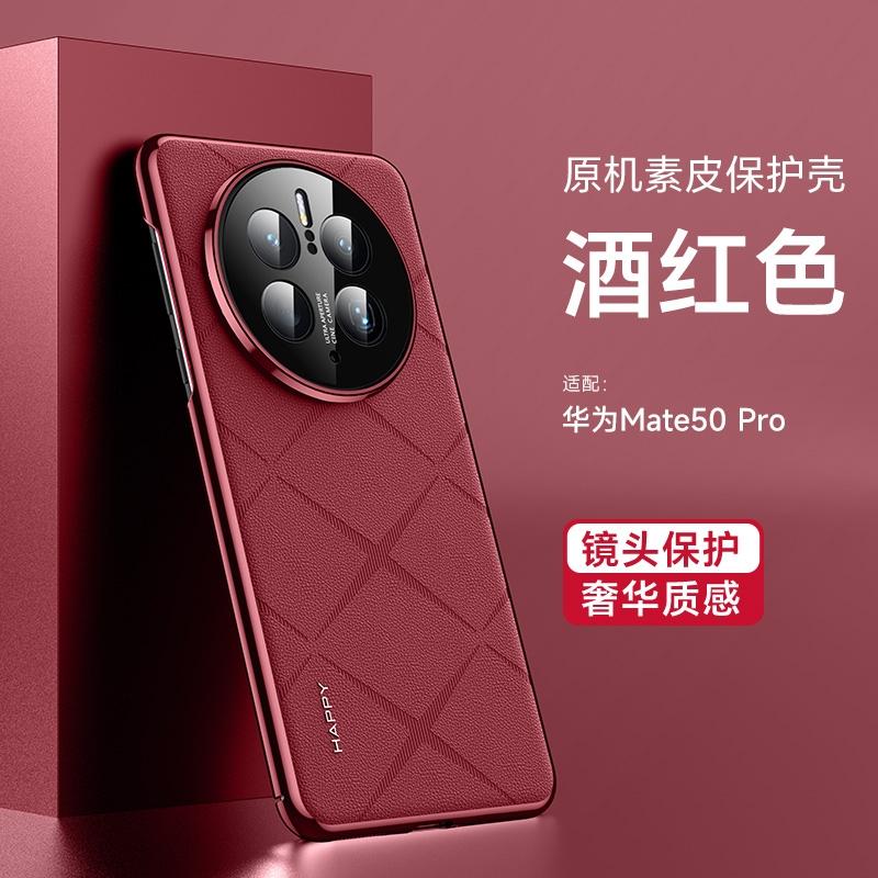 Case For Huawei Mate 50 Pro Case Luxury Leather Cover For Huawei Mate 50Pro Stylish Electroplate Camera Protect Shell Bumper