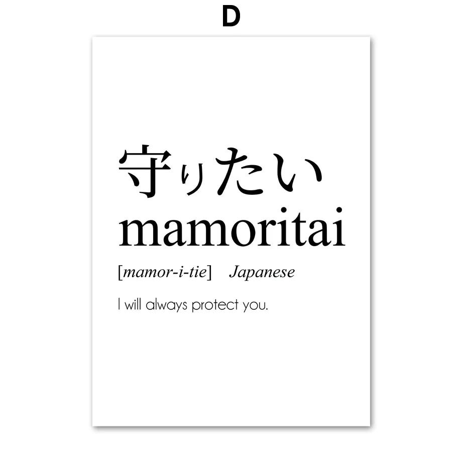 Japanese Calligraphy Ukiyo Ikigai Wabi-Sab Wall Art Canvas Painting Nordic Posters and Prints Wall Picture for Living Room Decor