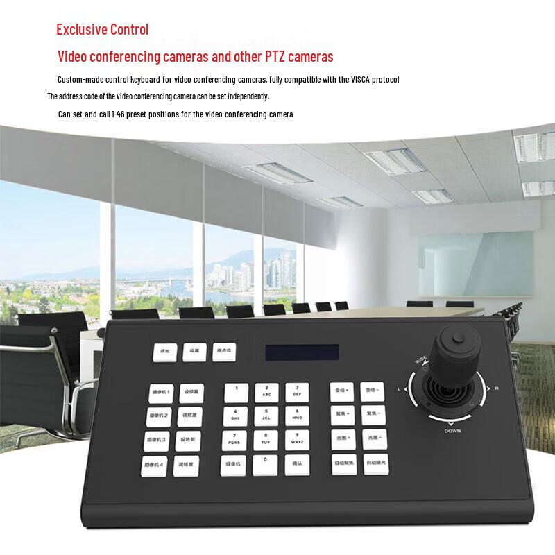 DAIPU PTZ Video Conference Control Keyboard (CN version)