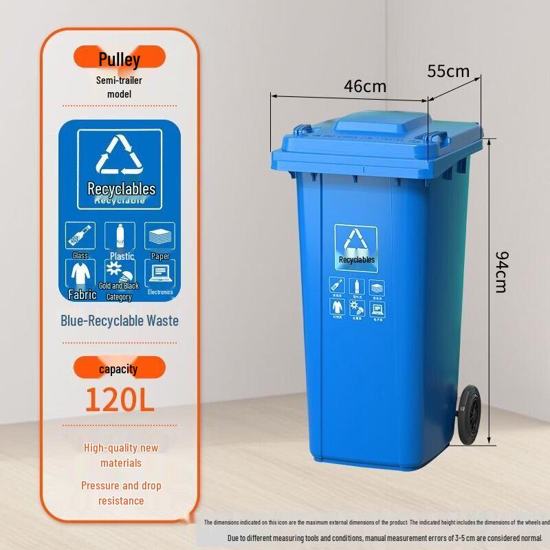 

120L Extra Thick Dry/Wet Separation Recycling Bin for Carts