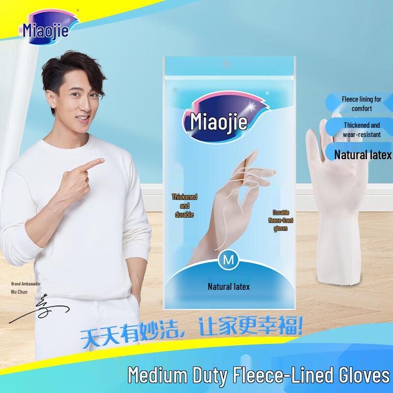 MiaoJie Durable Household Rubber Gloves