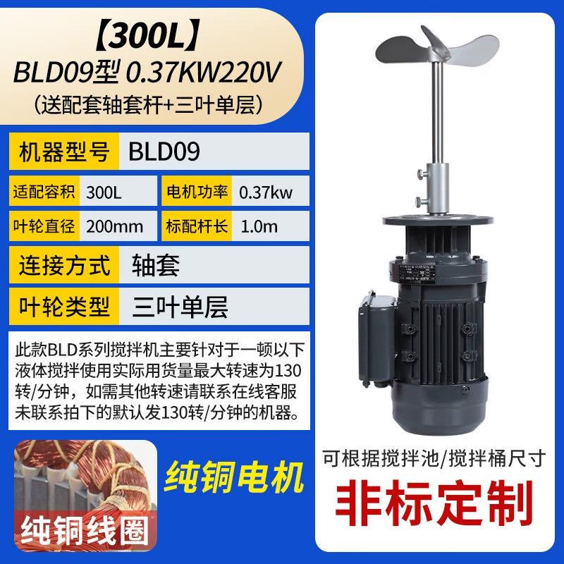 Chemical Dosing Tank Mixer