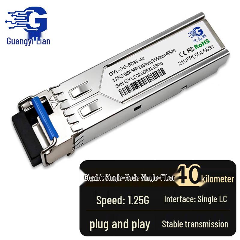 Guang Yi Lian Gigabit SFP Optical Transceiver