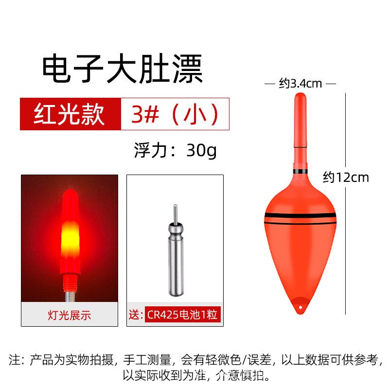 

Electronic Big Belly Floating Sea Fishing Luminous Floating One Size